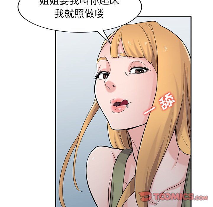 寄生姐妹第50话