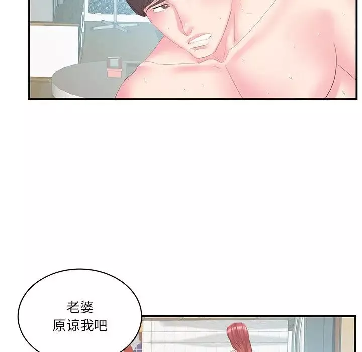 家中有個小姨子第27話