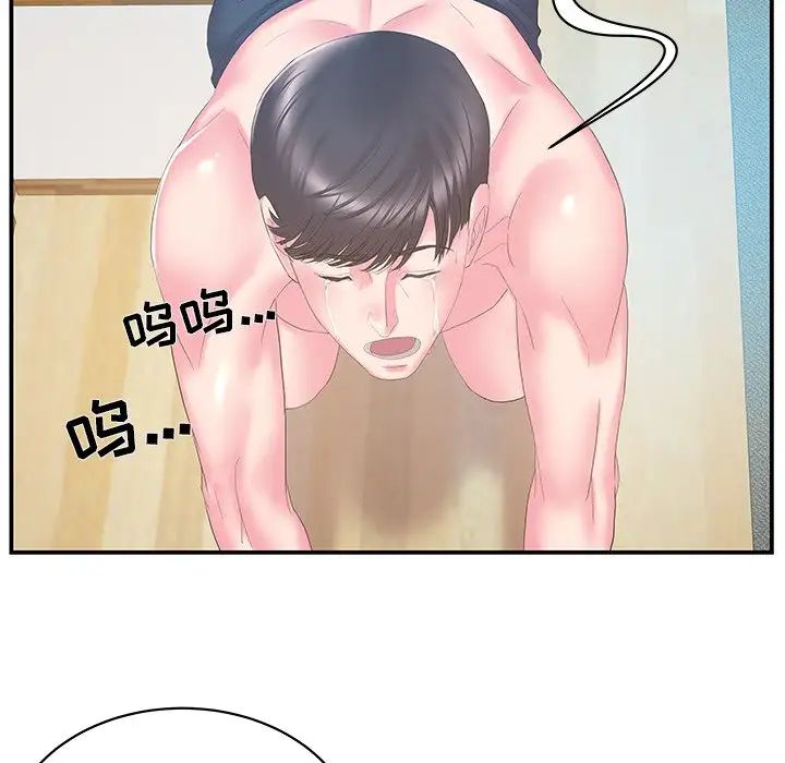 家中有個小姨子第27話