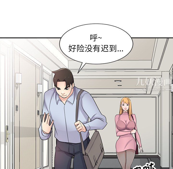 寄生姐妹第50话