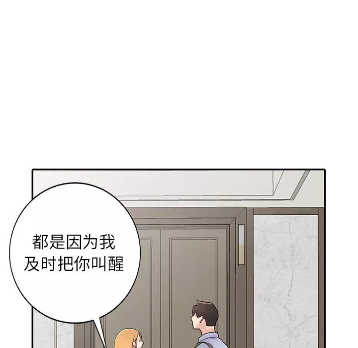 寄生姐妹第50話