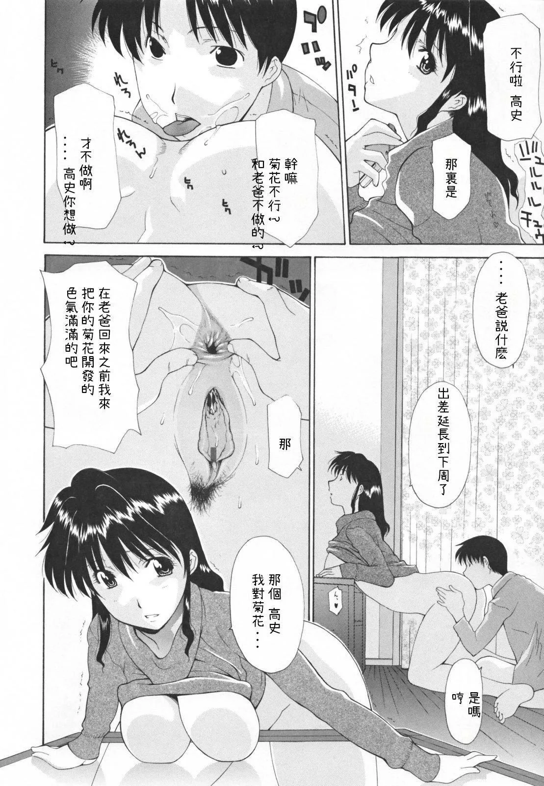 [伊沢慎壱]中出し人妻會[伊沢慎壱]中出し人妻會