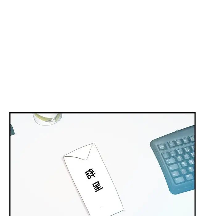 家中有个小姨子第27话