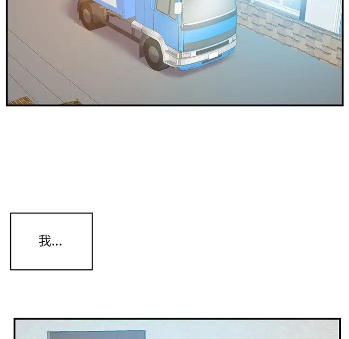 家中有个小姨子第27话