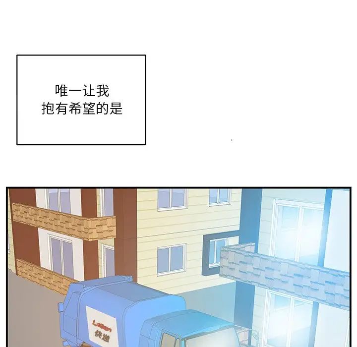 家中有个小姨子第27话