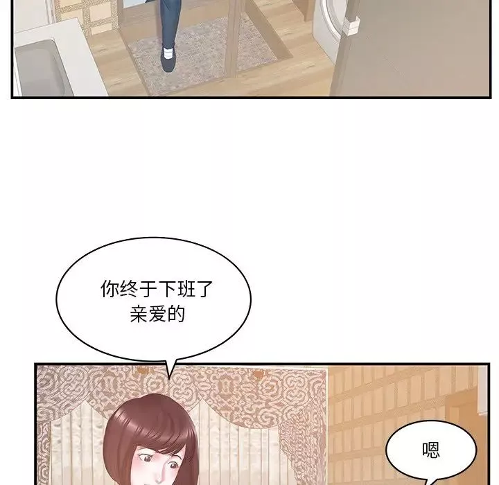 家中有個小姨子第27話