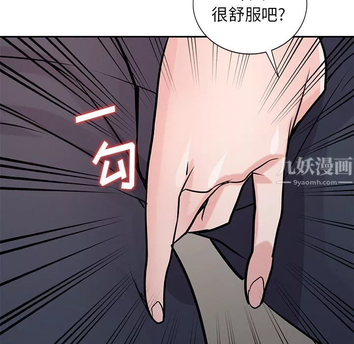 寄生姐妹第50話
