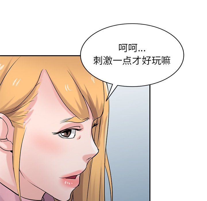 寄生姐妹第50话