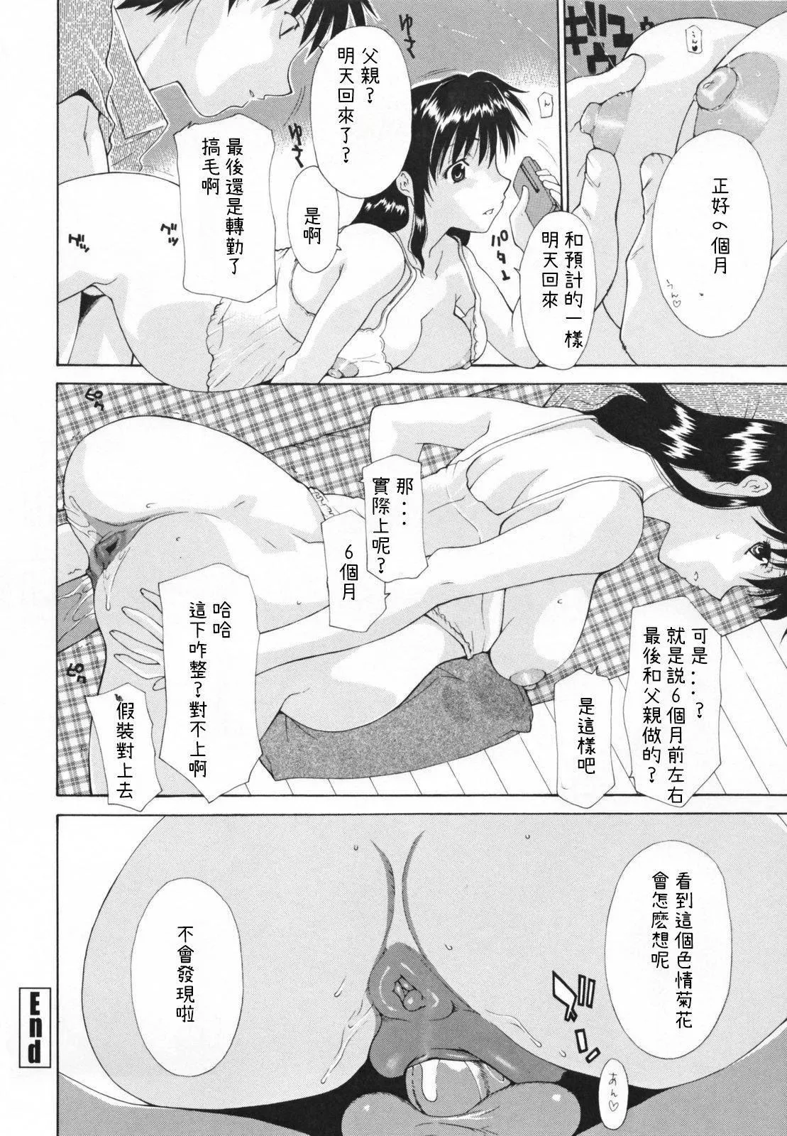 [伊沢慎壱]中出し人妻會[伊沢慎壱]中出し人妻會