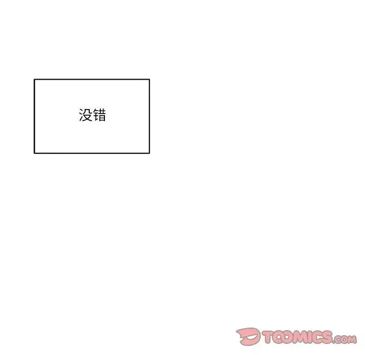 家中有个小姨子-第27话 - 图片 50