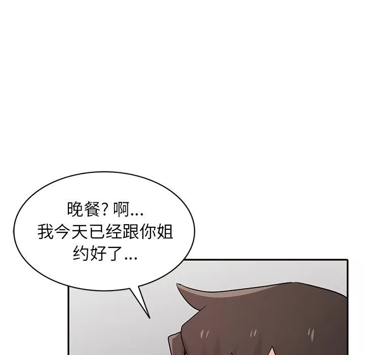 寄生姐妹第50話