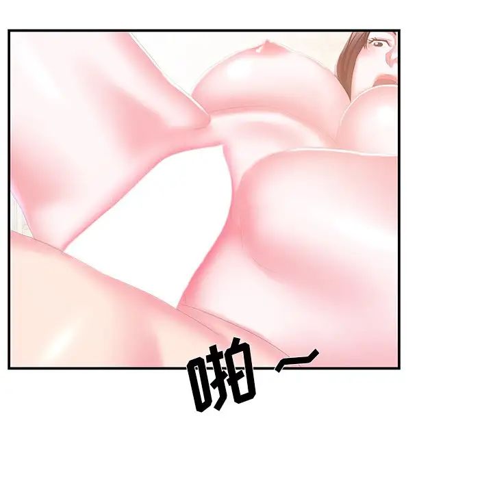 家中有个小姨子第27话