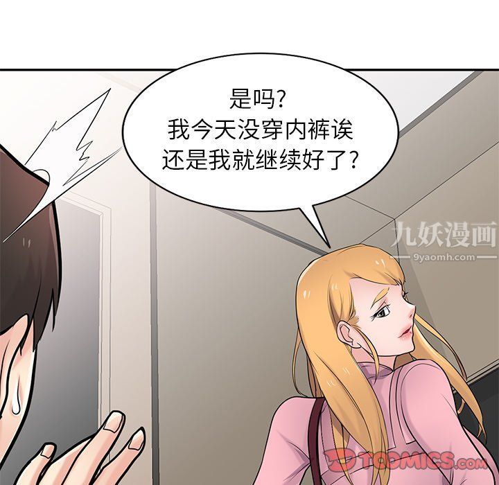 寄生姐妹第50话