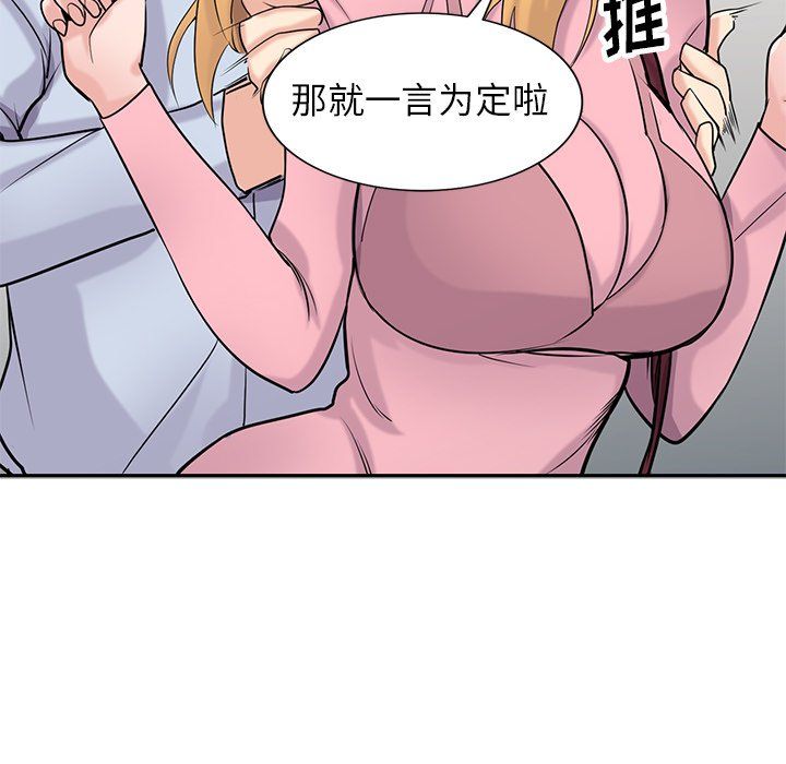 寄生姐妹第50话