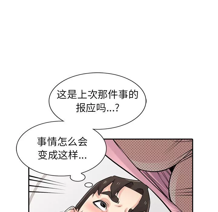 寄生姐妹-第50话 - 图片 110