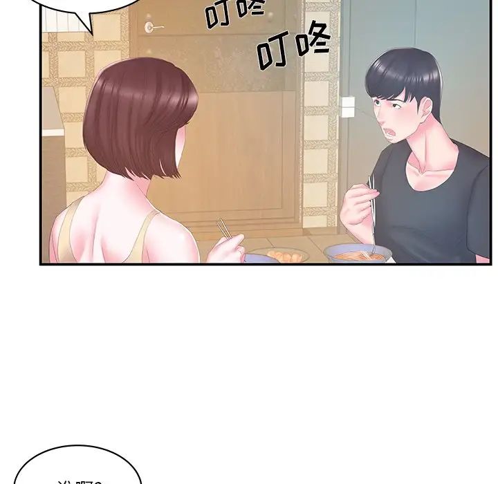 家中有個小姨子第27話