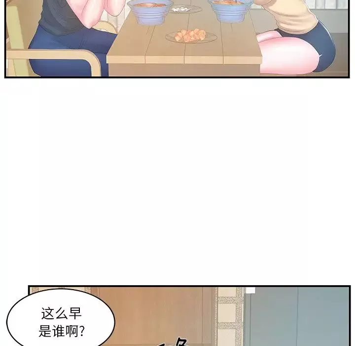 家中有個小姨子第27話