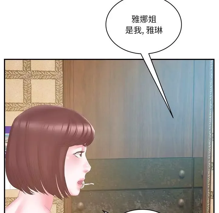 家中有個小姨子第27話