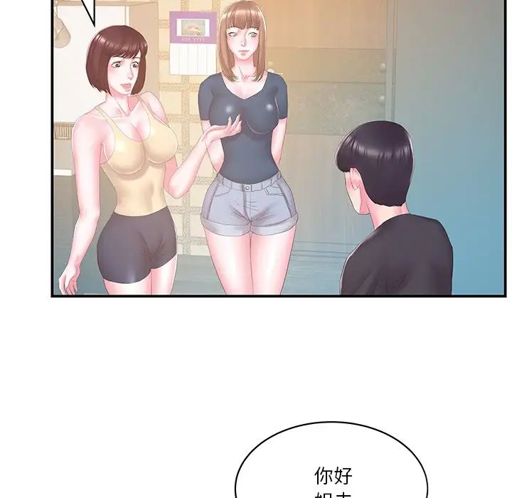 家中有个小姨子第27话