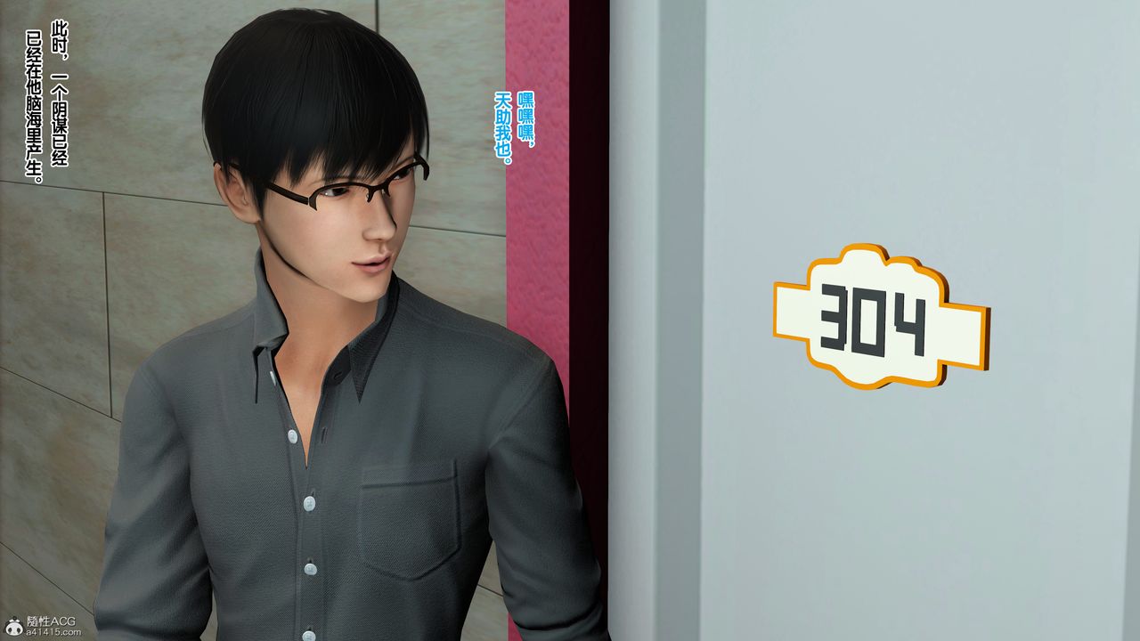 [3D]母親的背叛第01話