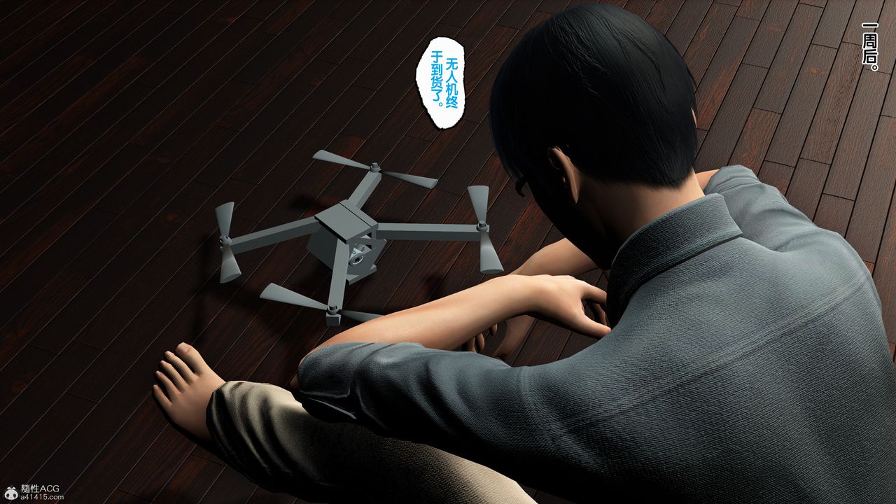 [3D]母亲的背叛第01话