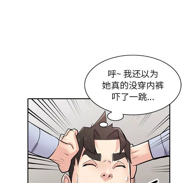 寄生姐妹-第50话 - 图片 132