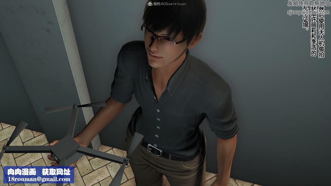 [3D]母亲的背叛第01话