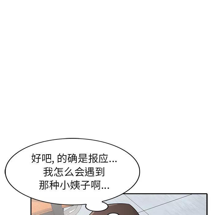 寄生姐妹第50話