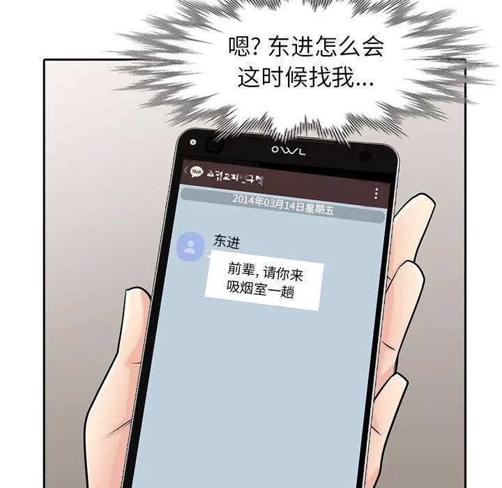 寄生姐妹-第50话 - 图片 139
