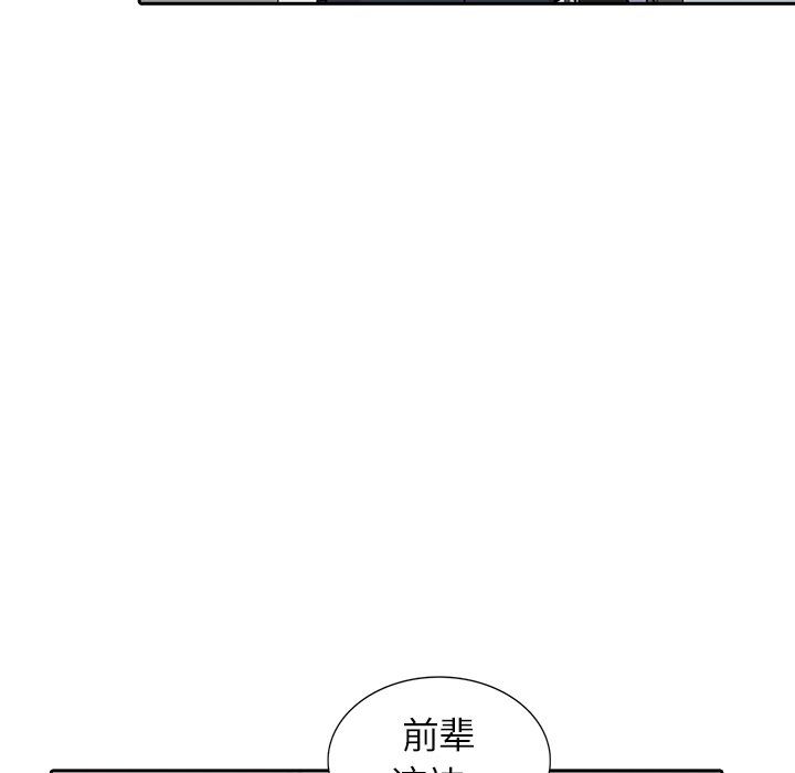 寄生姐妹第50话