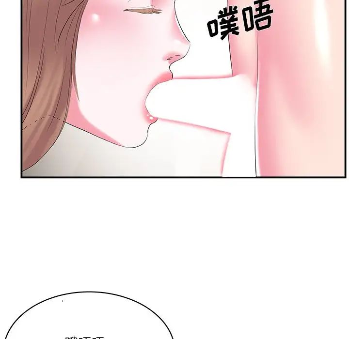 家中有个小姨子第28话