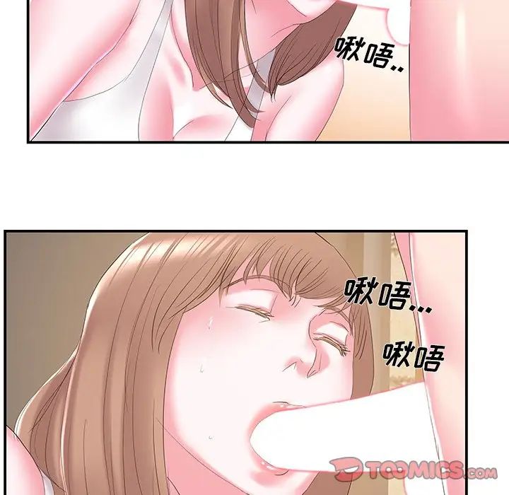 家中有個小姨子第28話