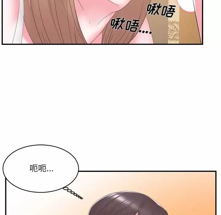 家中有個小姨子第28話