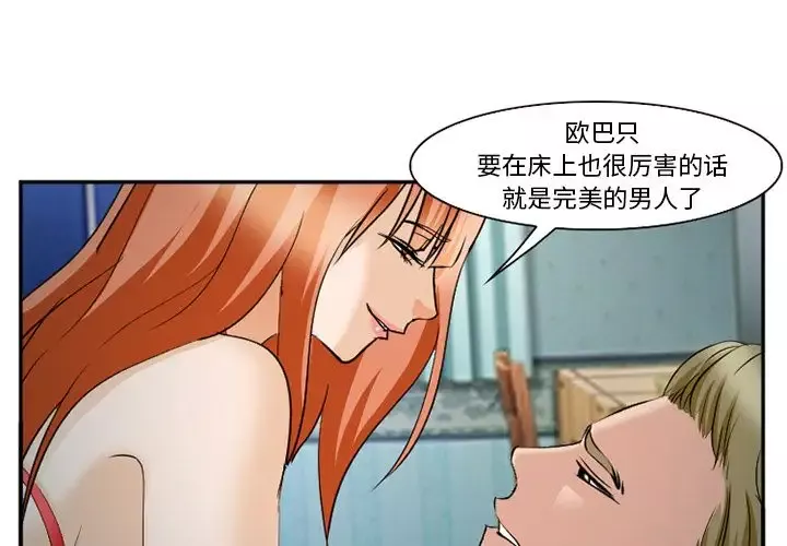 爱情契约第61章