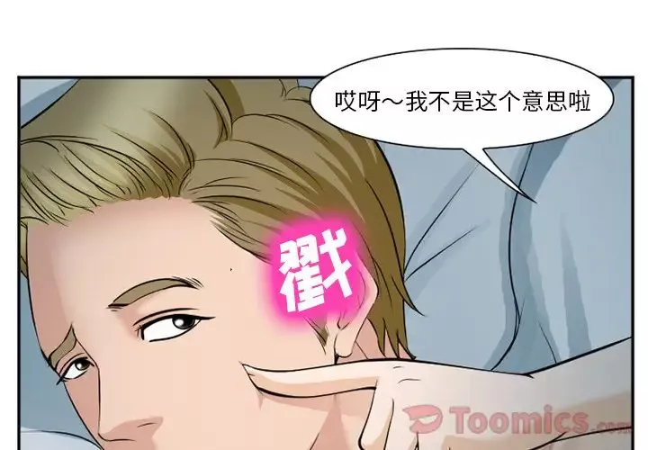 爱情契约-第61章 - 图片 3