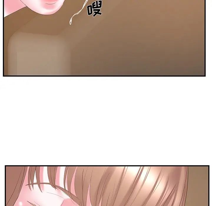 家中有个小姨子第28话