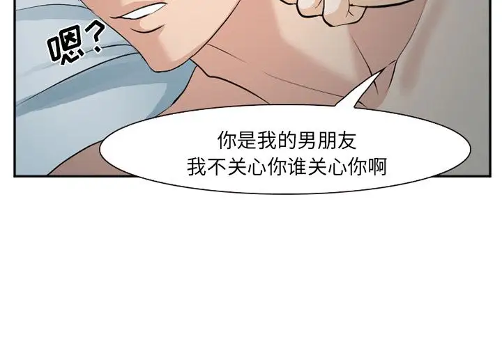 爱情契约第61章
