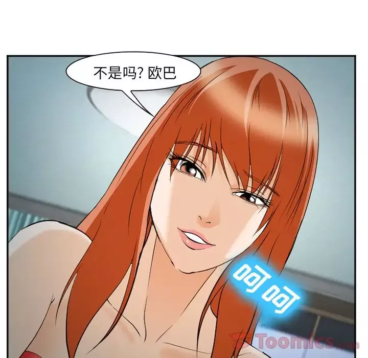 爱情契约-第61章 - 图片 5