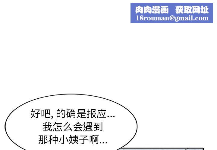 寄生姐妹第51话