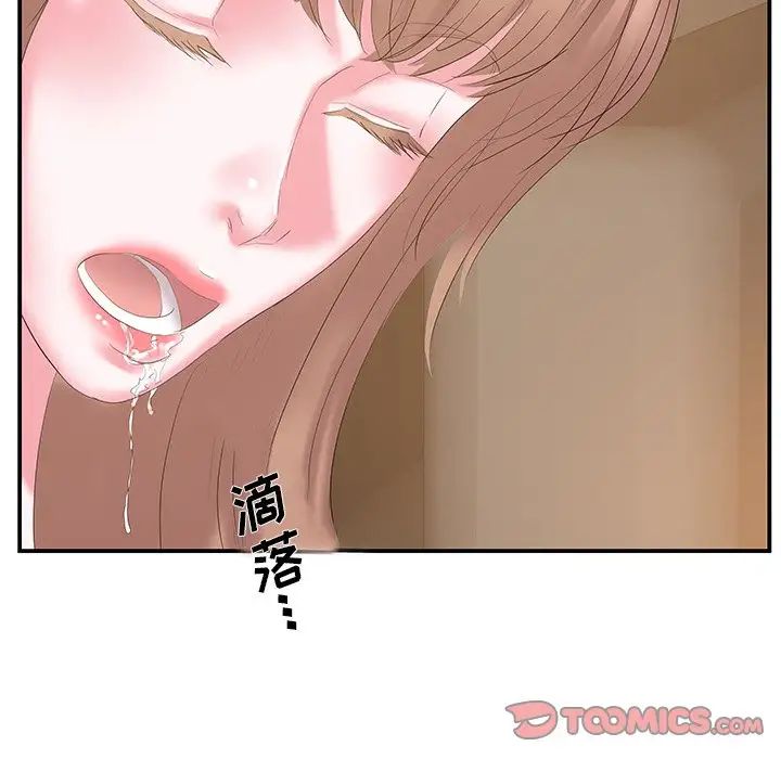 家中有个小姨子第28话