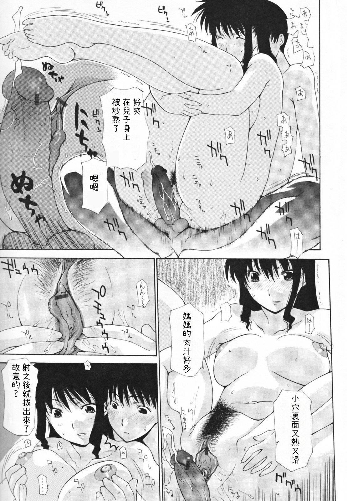 [伊沢慎壱]中出し人妻會[伊沢慎壱]中出し人妻會