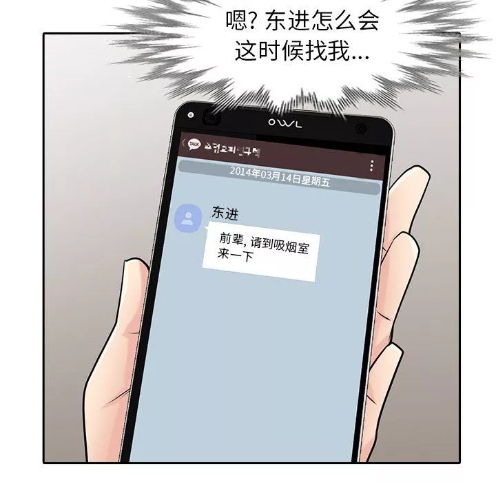 寄生姐妹第51話