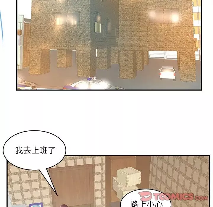 家中有個小姨子第28話