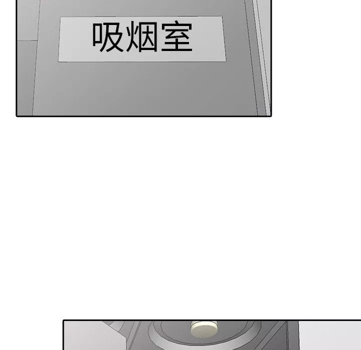 寄生姐妹-第51话 - 图片 9