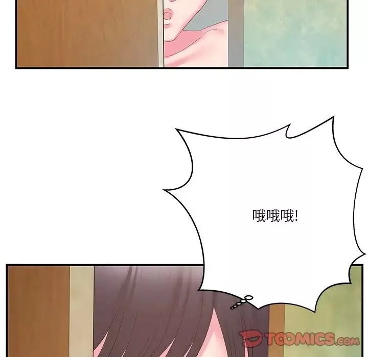 家中有個小姨子第28話