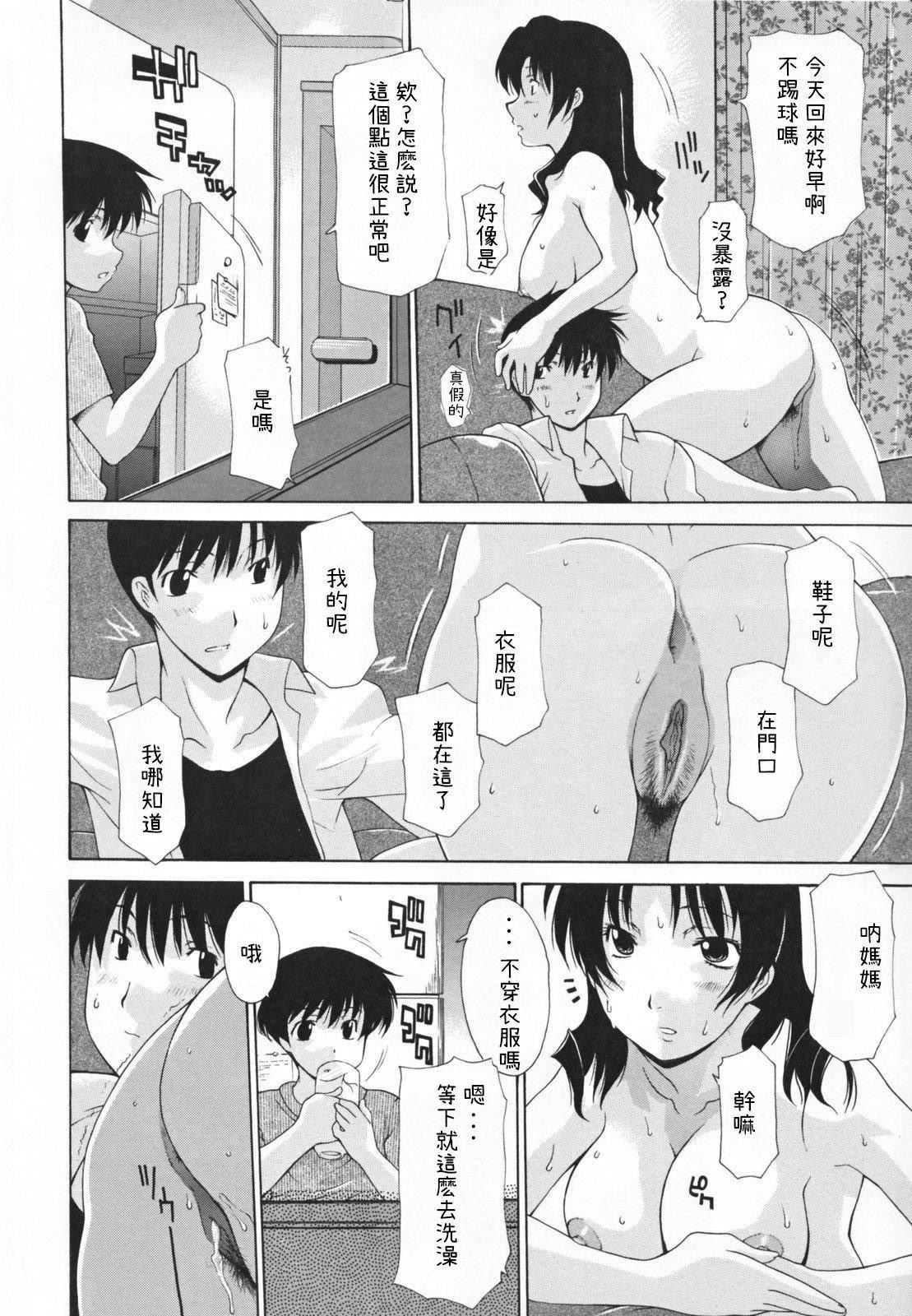 [伊沢慎壱]中出し人妻会[伊沢慎壱]中出し人妻会