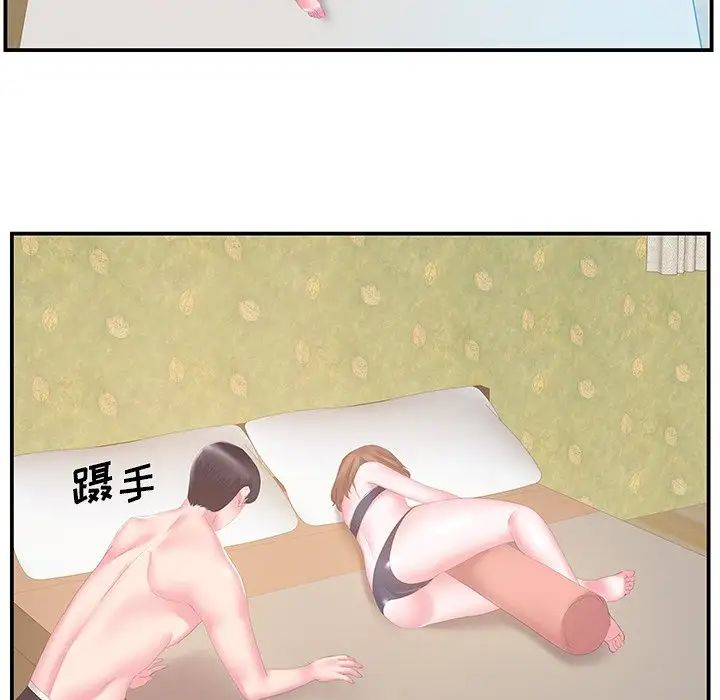 家中有个小姨子第28话