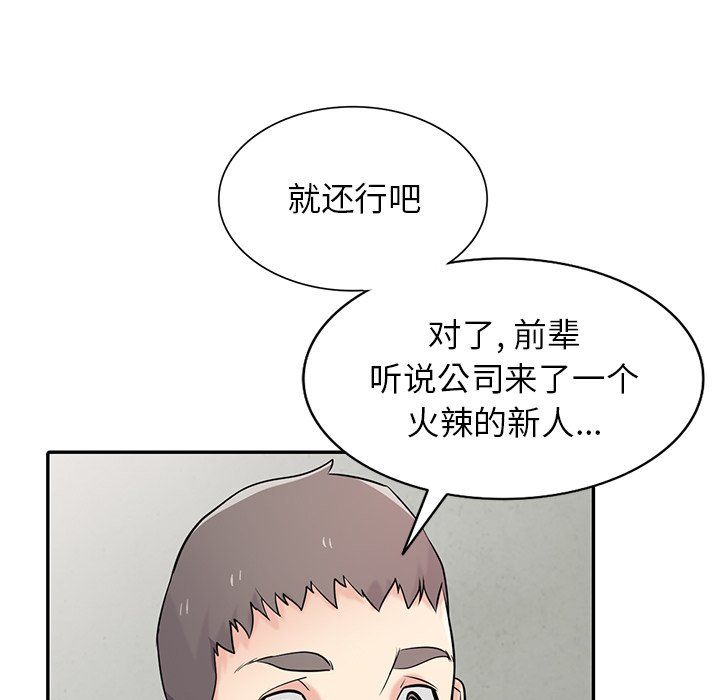 寄生姐妹第51話