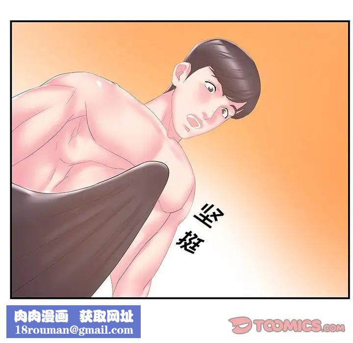 家中有个小姨子第28话