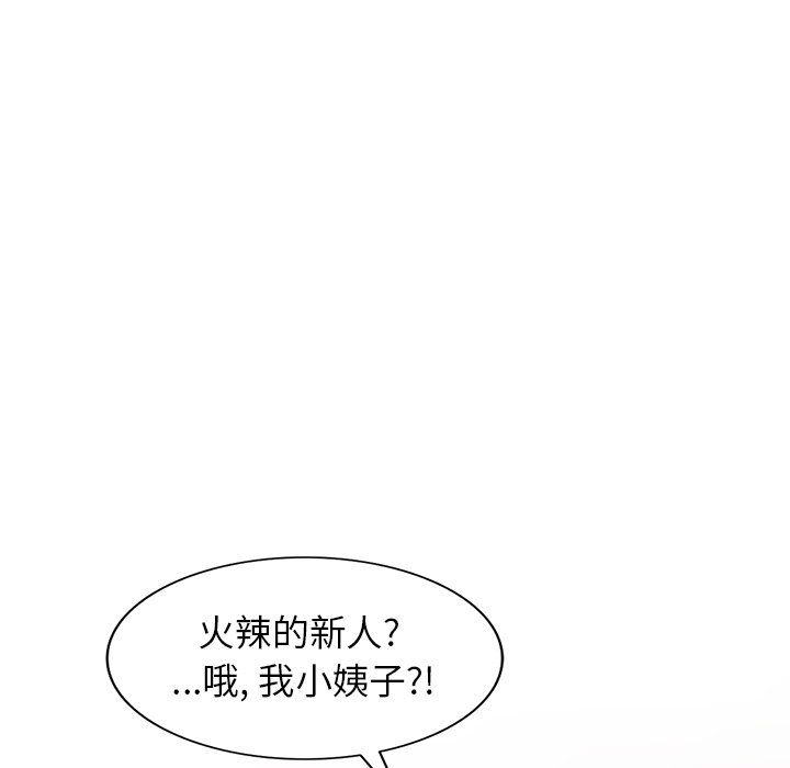 寄生姐妹第51话